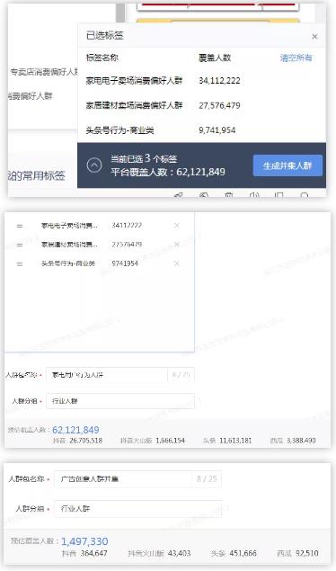 頭條賬戶人群定向