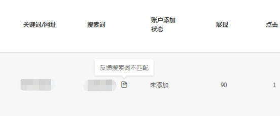 否定關(guān)鍵詞+反饋不相關(guān)
