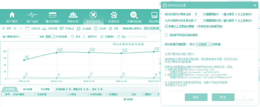 使用調(diào)價(jià)軟件功能