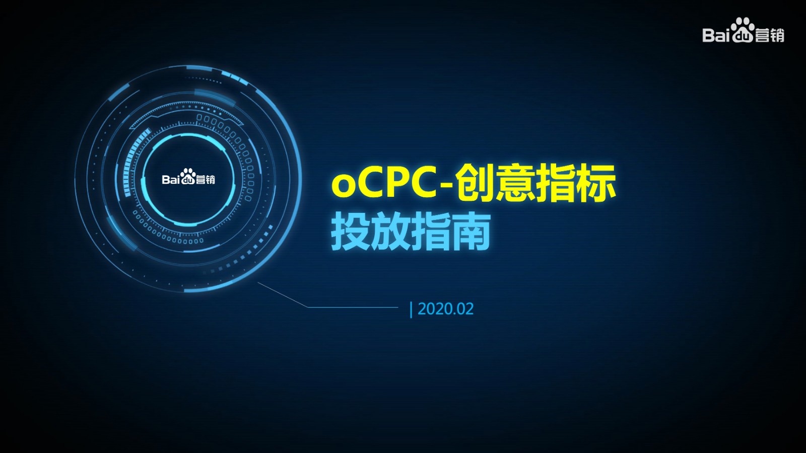 百度信息流CPC、OCPX降低成本的優(yōu)化技巧是什么?