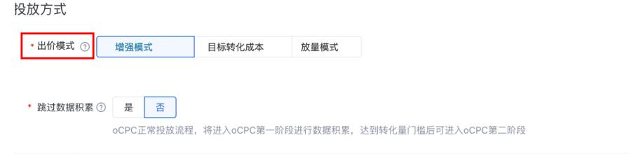 百度競(jìng)價(jià)自動(dòng)出價(jià)策略?xún)?yōu)化模式升級(jí)為出價(jià)模式--全流量上線