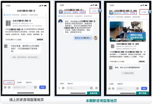 百度推廣醫療&醫美基木魚-咨詢型落地頁標題欄優化