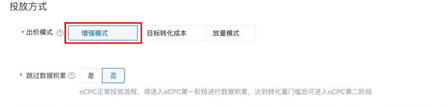 百度競(jìng)價(jià)自動(dòng)出價(jià)策略?xún)?yōu)化模式升級(jí)為出價(jià)模式--全流量上線