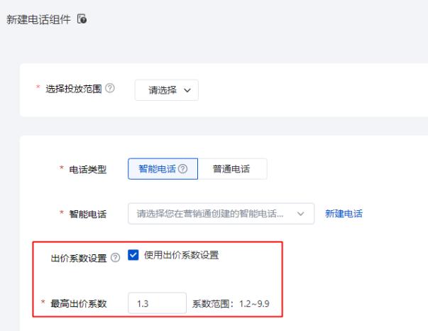 百度推廣營銷類創(chuàng)意組件出價系數下線