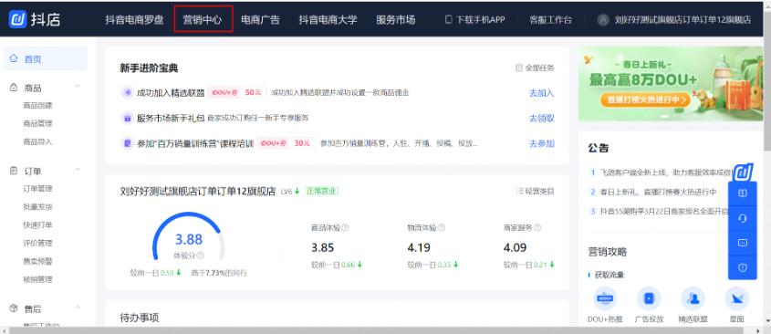 巨量千川入口在哪 ：PC端極速版、專業版入口