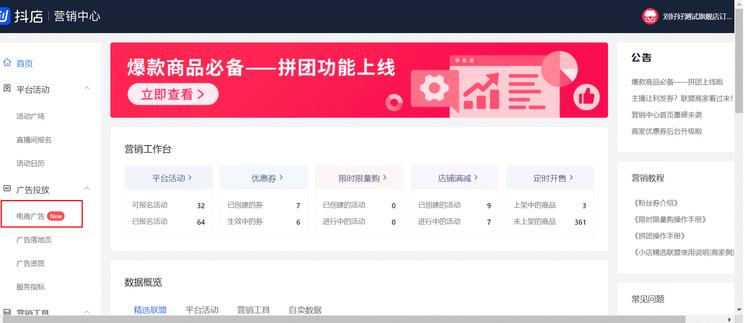 巨量千川入口在哪 ：PC端極速版、專業版入口