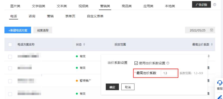 百度推廣營銷類創(chuàng)意組件出價系數下線