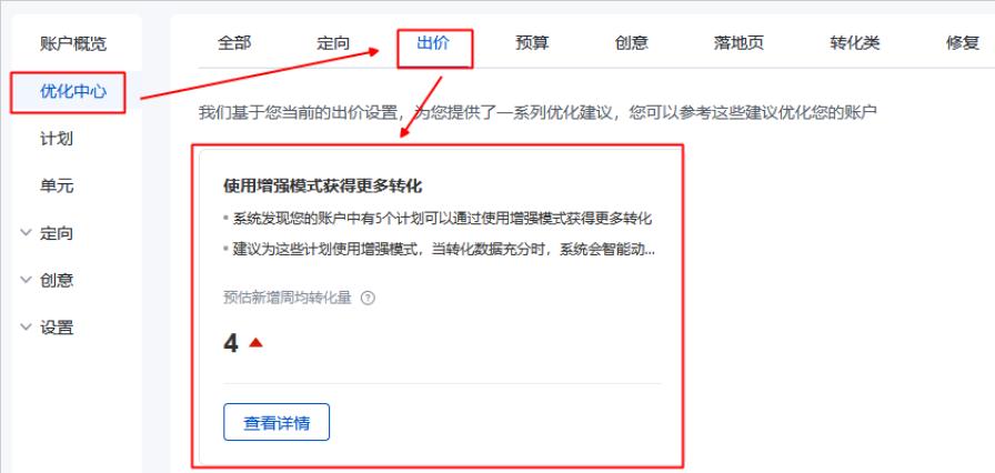 百度推廣賬戶“營銷托管”開關下線